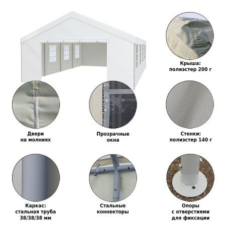 Тент-шатер Green Glade 3018 5х8х3,3м полиэстер 3 коробки