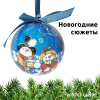 Набор ёлочных шаров Winter Glade, папье-маше, 14 шт.