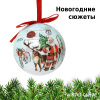 Набор ёлочных шаров Winter Glade, папье-маше, 14 шт.