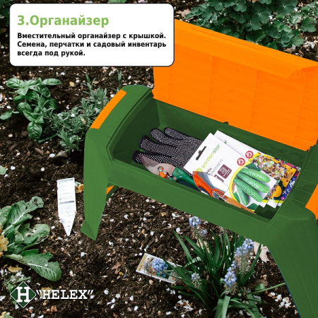 Скамейка-перевертыш садовая Helex 3в1