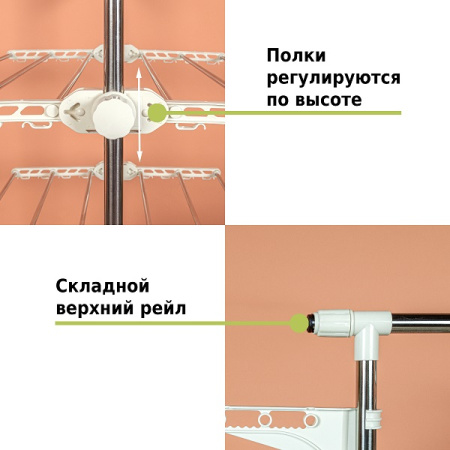 Многофункциональная напольная сушилка Helex Home V89