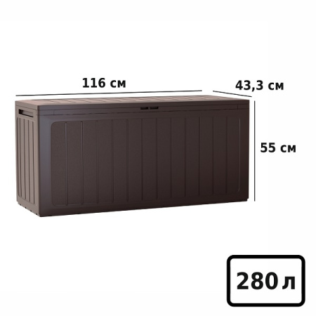 Ящик для хранения Prosperplast Boardebox 280л, венге