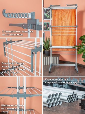 Многофункциональная напольная сушилка Helex Home V88