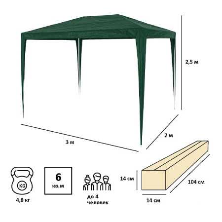 Тент садовый Green Glade 1004 2х3х2,5м полиэтилен
