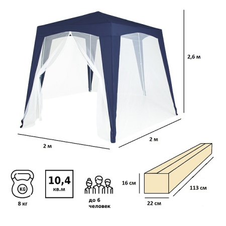 Тент садовый Green Glade 10061 2х2х2х2,6м полиэстер