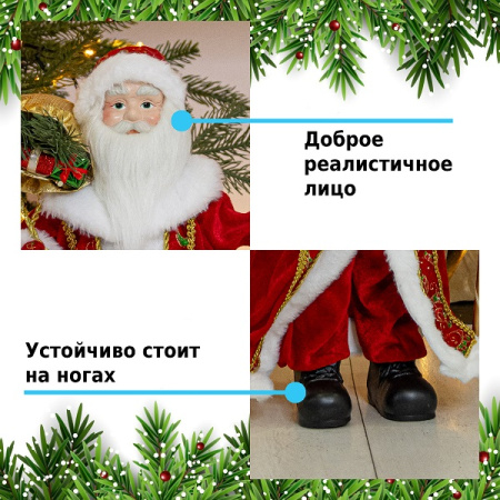 Фигурка Дед Мороз 46 см (красный) 