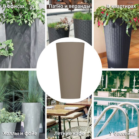 Кашпо для цветов Prosperplast Tubus Slim 27+15л, мокко