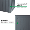 Ящик для хранения Prosperplast Boxe Board 290л антрацит