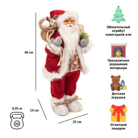 Фигурка Дед Мороз 46 см (красный)