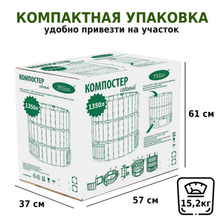 Компостер Piteco 1350л круглый чёрный, K11135