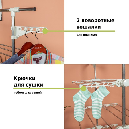 Многофункциональная напольная сушилка Helex Home V89