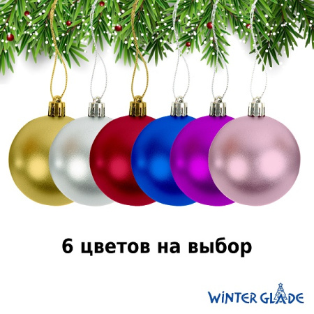 Набор ёлочных шаров Winter Glade, пластик, 6 см, 12 шт, синий микс