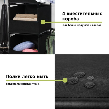 Напольная вешалка для одежды Helex Home W-32