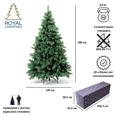 Елка искусственная Royal Christmas Dakota Reduced PVC 180см