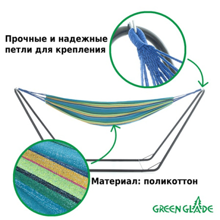 Гамак Green Glade G-039