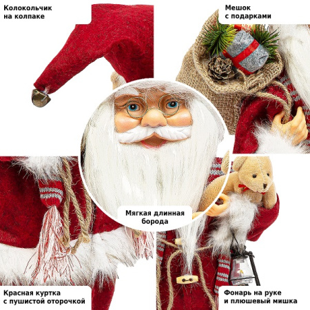 Фигурка Дед Мороз 46 см (красный вельвет) 