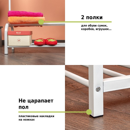 Напольная вешалка для одежды Helex Home W-20, белая
