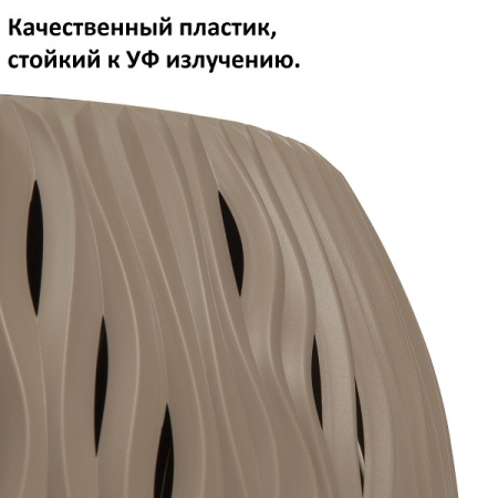 Кашпо для цветов Prosperplast Sandy Bowl 9л, мокко