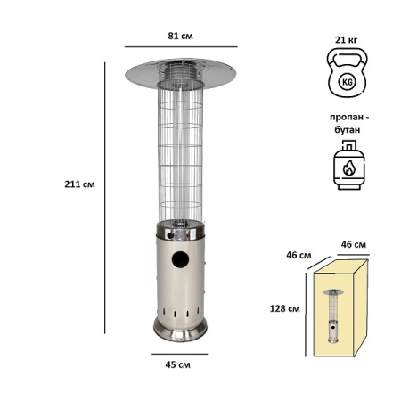 Уличный газовый обогреватель Aesto A-07T, нерж.сталь