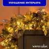 Гирлянда светодиодная Роса Winter Glade 200 ламп