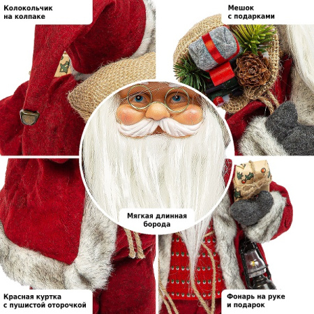 Фигурка Дед Мороз 46 см (красный)
