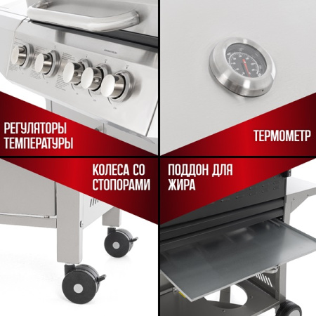 Гриль газовый AESTO с 4 горелками 11102