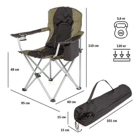 Кресло складное Green Glade M1203
