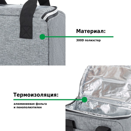 Сумка-изотермическая 5 л Р2105 