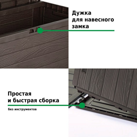 Ящик для хранения Prosperplast Woodebox 280л, венге