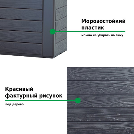 Ящик для хранения Prosperplast Woodebox 280л, антрацит