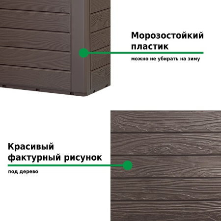 Ящик для хранения Prosperplast Woodebox 280л, венге