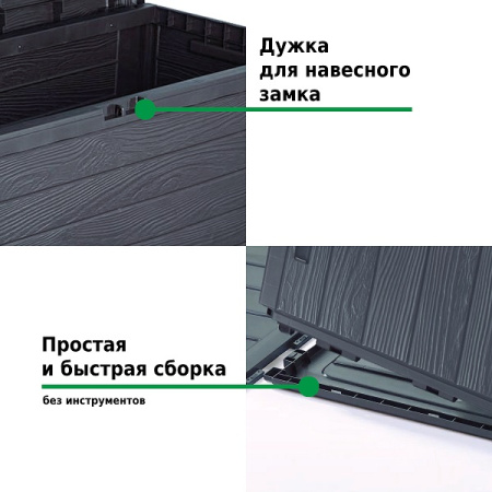 Ящик для хранения Prosperplast Woodebox 280л, антрацит