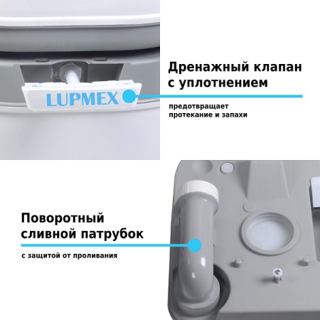 Биотуалет Lupmex 79002 24л с индикатором
