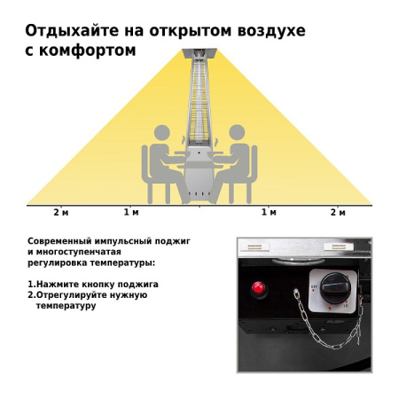 Уличный газовый обогреватель Aesto A-05Т, нерж.сталь