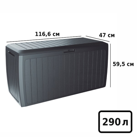 Ящик для хранения Prosperplast Boxe Board 290л антрацит