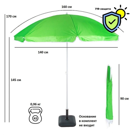 Зонт Green Glade 0013S зеленый