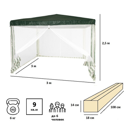 Тент садовый Green Glade 1028 3х3х2,5м полиэтилен