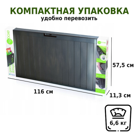 Ящик для хранения Prosperplast Boxe Board 290л антрацит