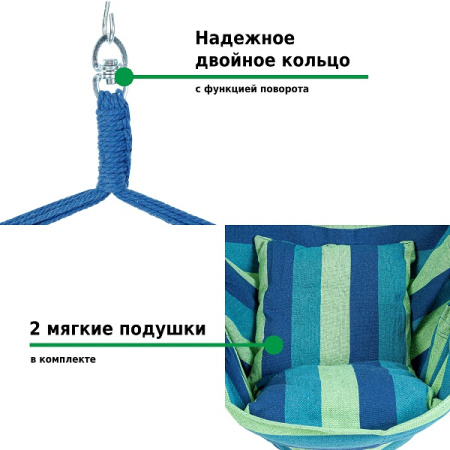 Кресло-гамак Green Glade G-053