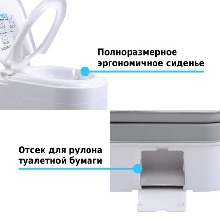 Биотуалет Lupmex 79002 24л с индикатором